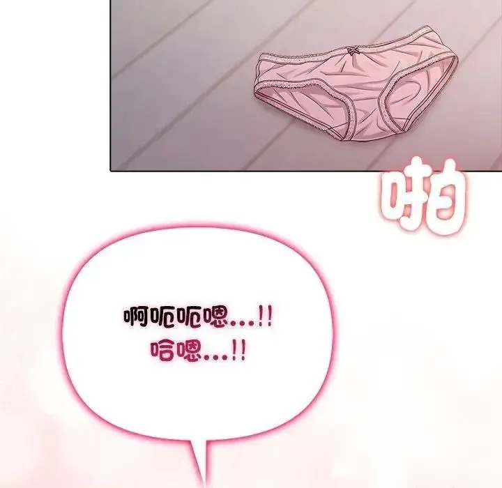 一家有多妻 - 第2话 - page 49