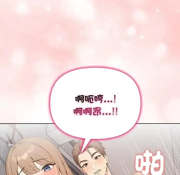 一家有多妻 - 第2话 - page 52