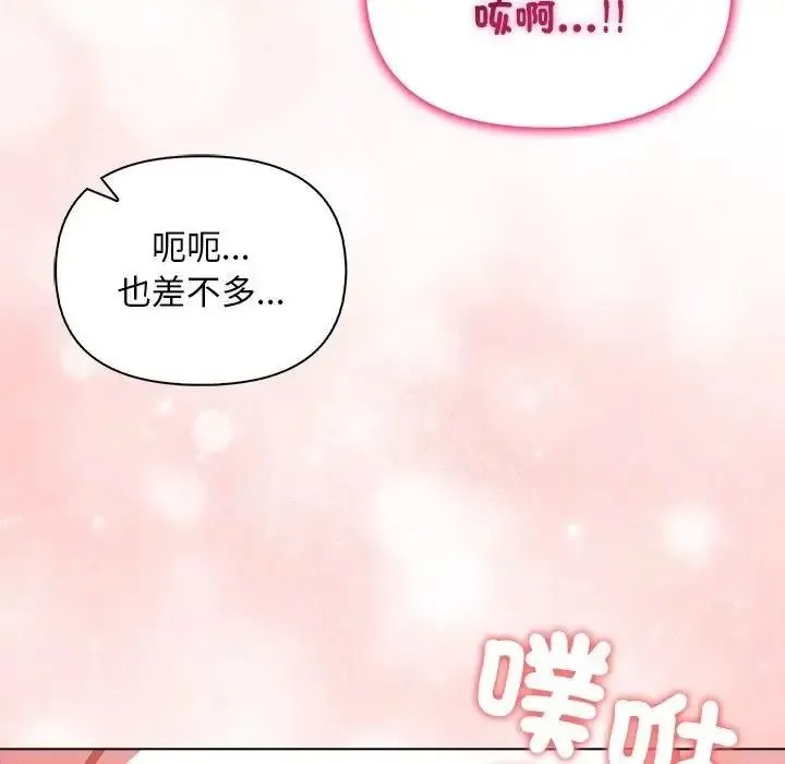 一家有多妻 - 第2话 - page 54