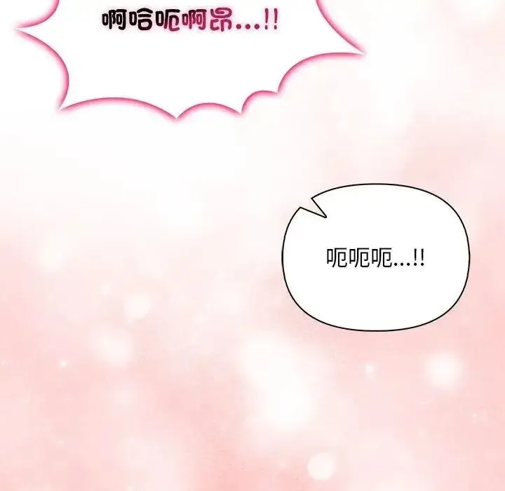 一家有多妻 - 第2话 - page 56
