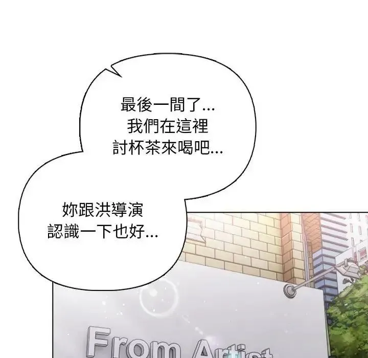 一家有多妻 - 第2话 - page 68