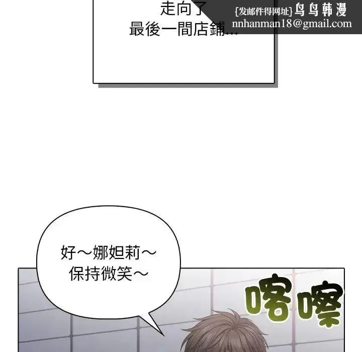 一家有多妻 - 第2话 - page 70
