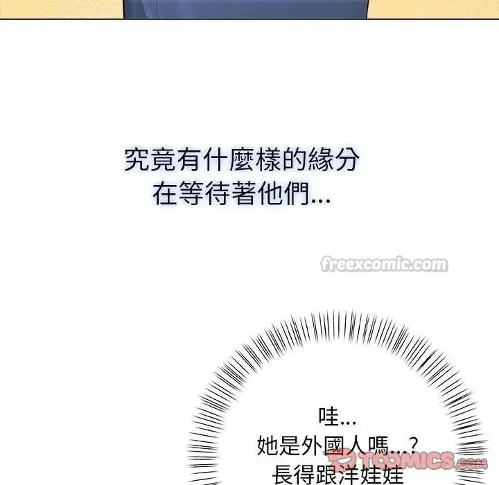 一家有多妻 - 第2话 - page 75