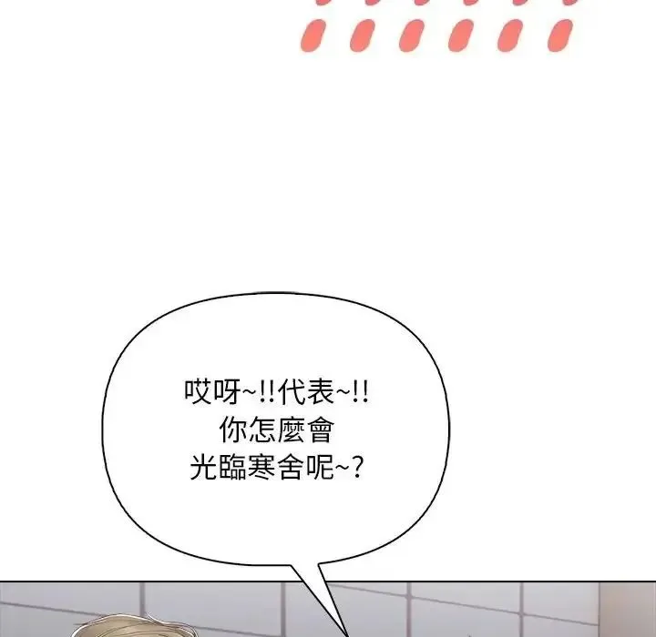一家有多妻 - 第2话 - page 79