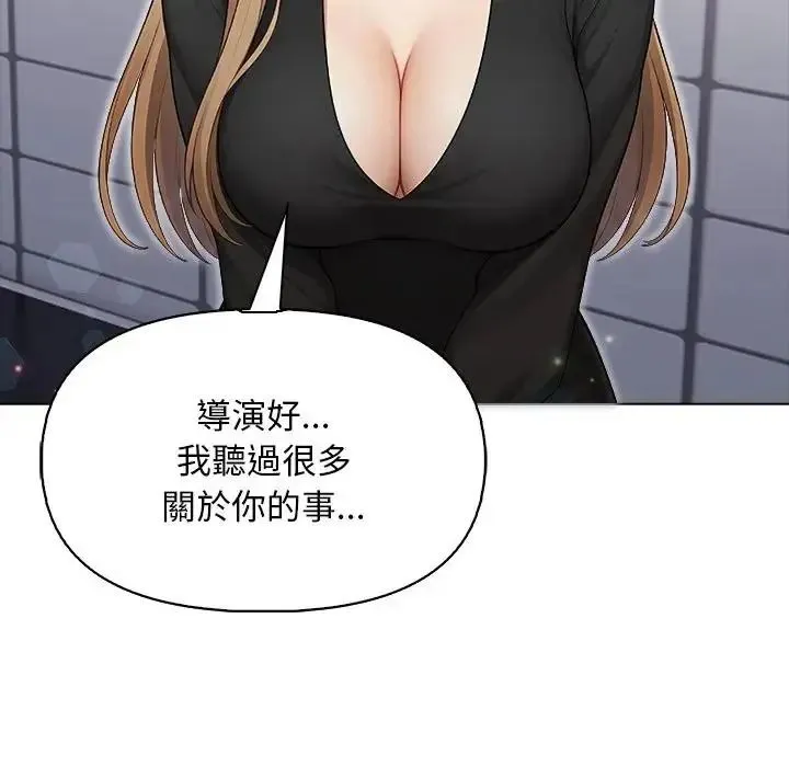 一家有多妻 - 第2话 - page 83