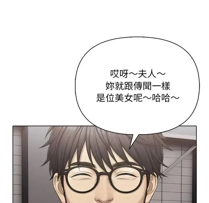 一家有多妻 - 第2话 - page 84