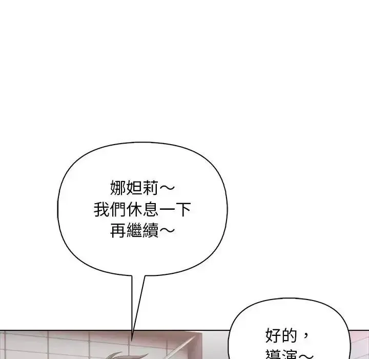 一家有多妻 - 第2话 - page 86