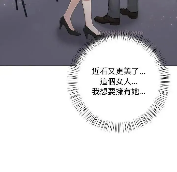 一家有多妻 - 第2话 - page 90