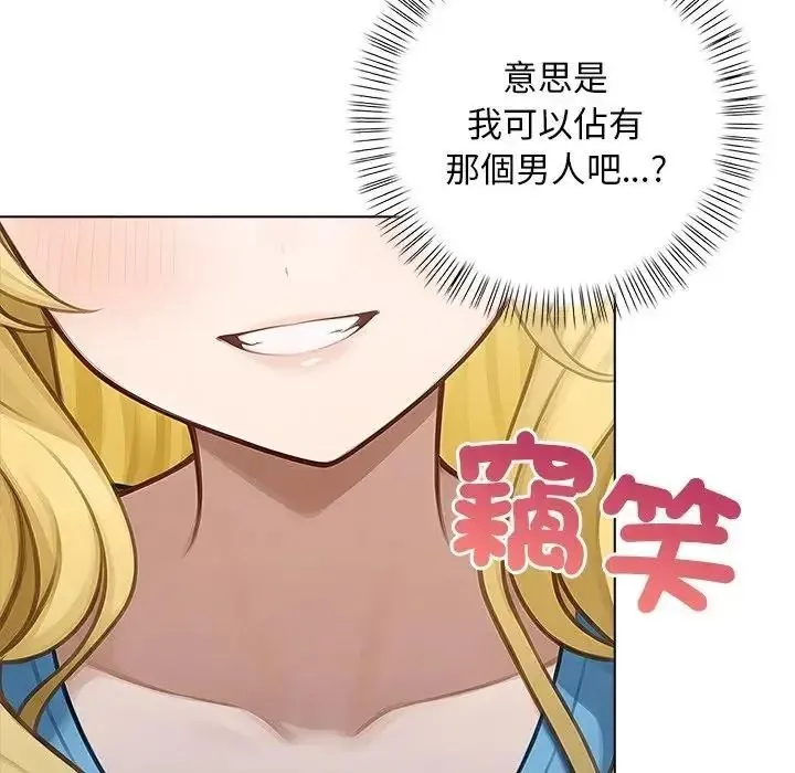 一家有多妻 - 第2话 - page 96