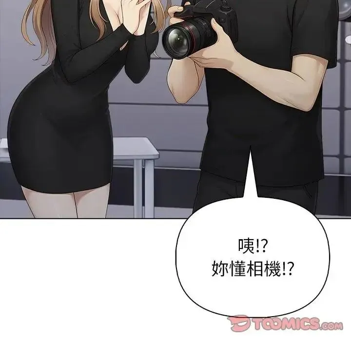 一家有多妻 - 第2话 - page 99