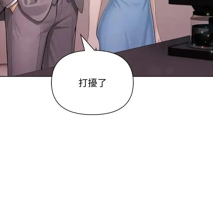 一家有多妻 - 第2话 - page 109