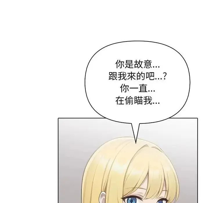 一家有多妻 - 第2话 - page 110