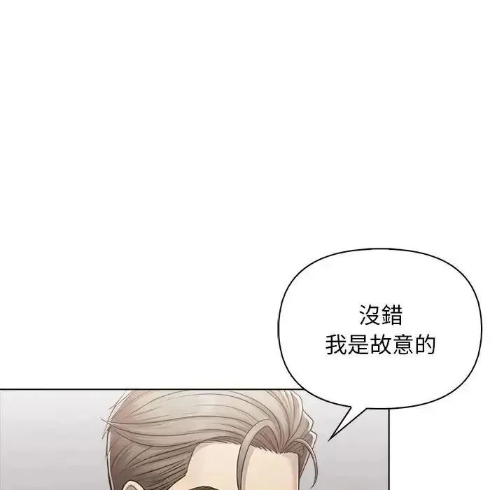 一家有多妻 - 第2话 - page 112