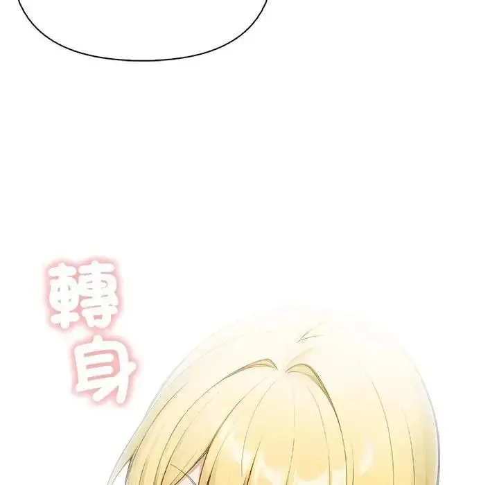 一家有多妻 - 第2话 - page 114