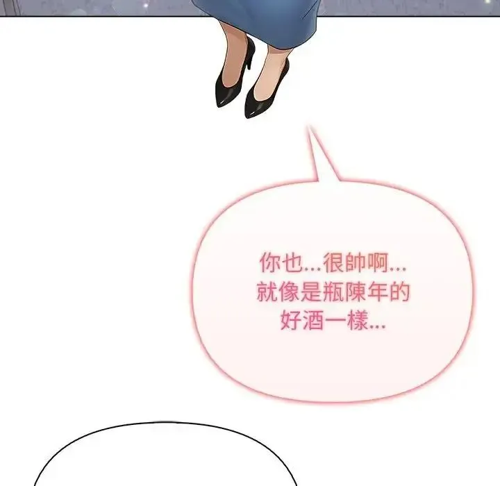 一家有多妻 - 第2话 - page 116