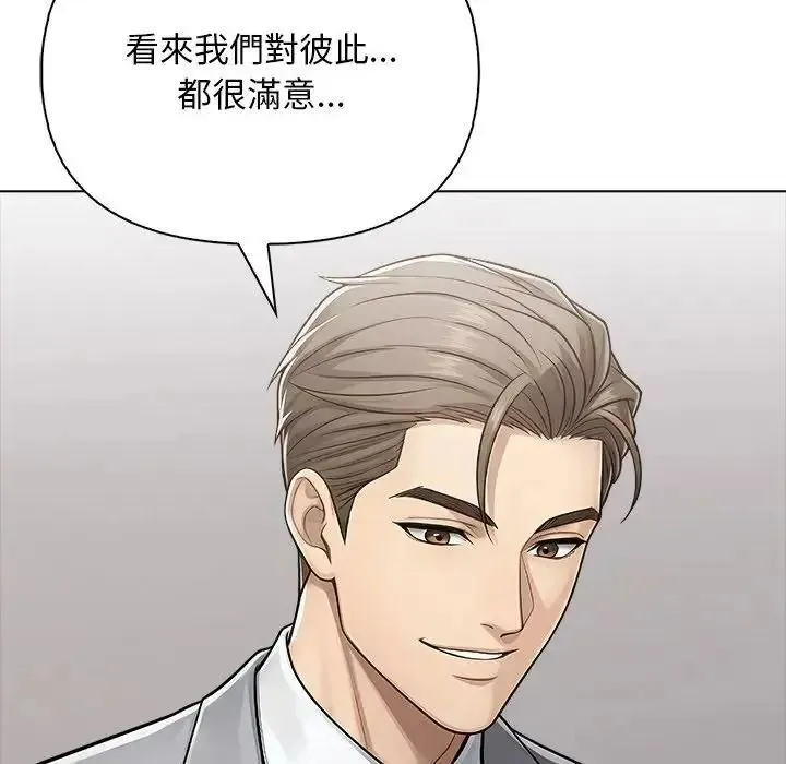 一家有多妻 - 第2话 - page 117