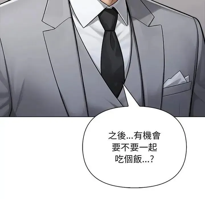 一家有多妻 - 第2话 - page 118