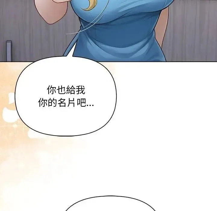 一家有多妻 - 第2话 - page 124