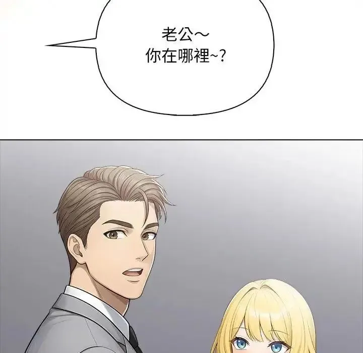一家有多妻 - 第2话 - page 125