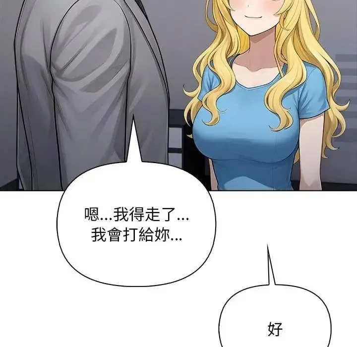 一家有多妻 - 第2话 - page 126