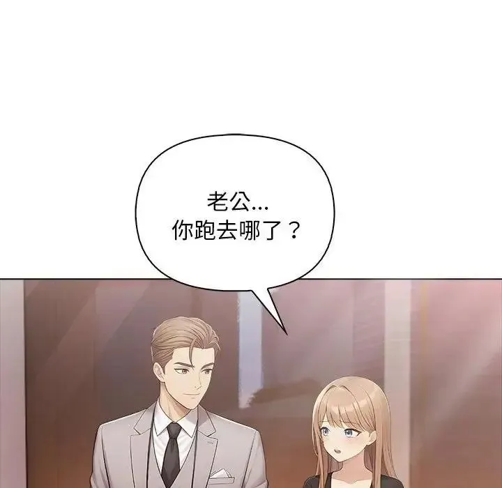 一家有多妻 - 第2话 - page 128