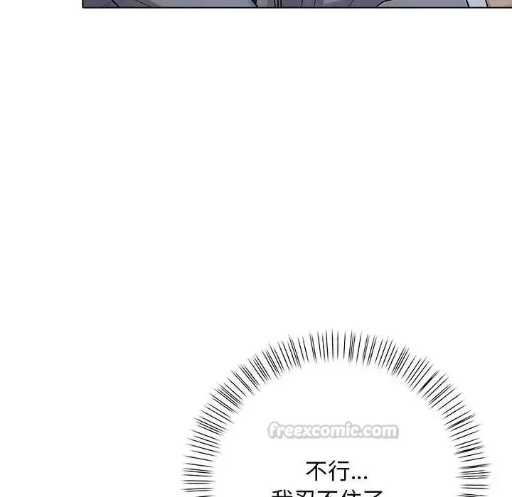 一家有多妻 - 第2话 - page 134