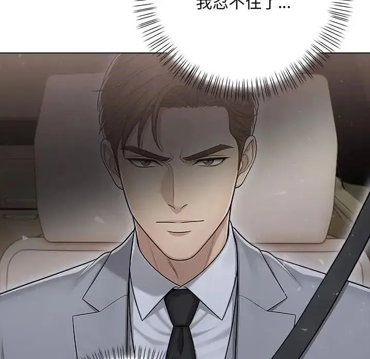 一家有多妻 - 第2话 - page 135